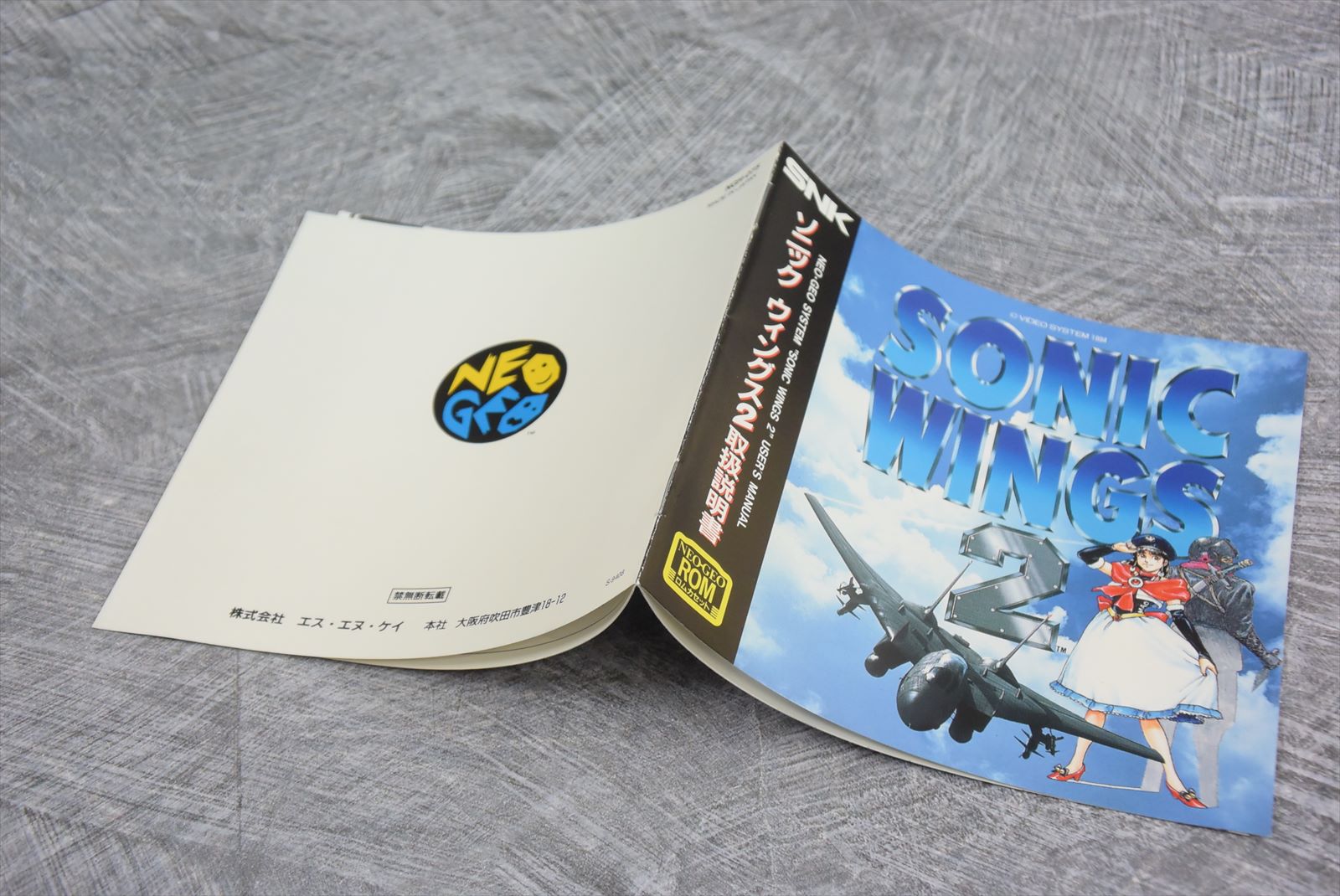 Sonic wings 2 pc