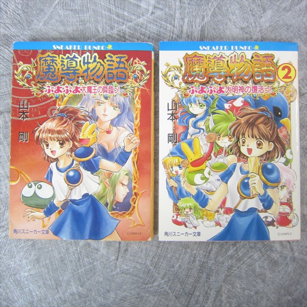 monogatari book set