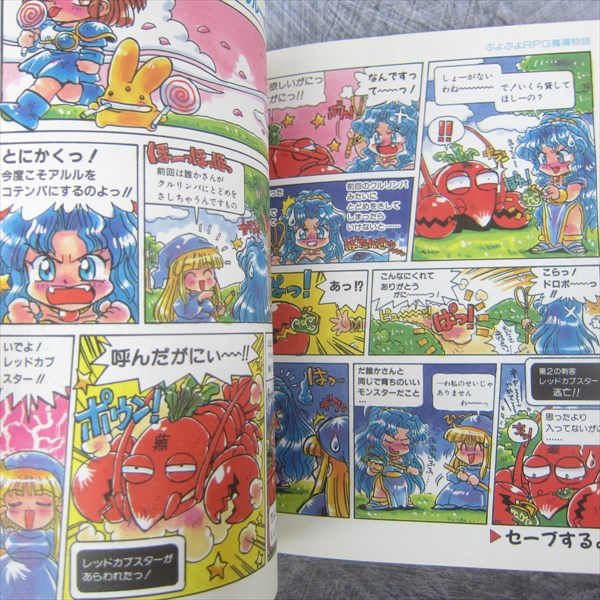 Madou Monogatari Mado Puyo Puyo Rpg Manga Comic Kokomahi Japan Book Tk20 Ebay