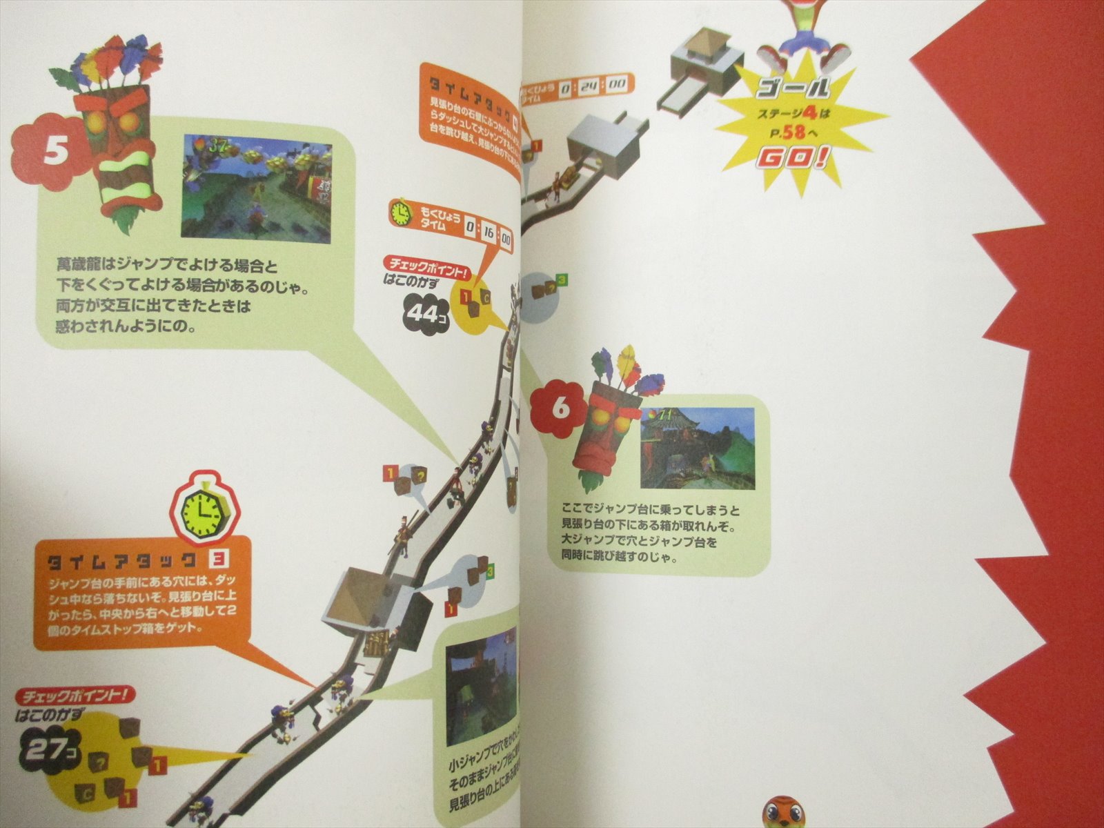 CRASH BANDICOOT 3 Tekuteku Guide PS Book AP97* eBay