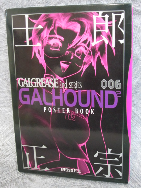 Shirow Masamune Poster Book Wcard Galgrease 006 Galhound Japan Rare Freeship Ebay 