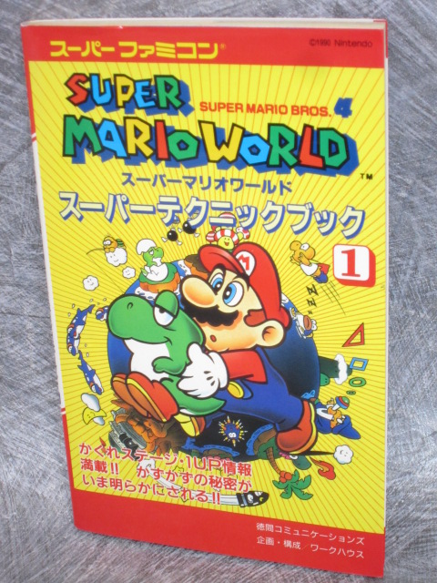 SUPER MARIO WORLD Bros. Technique Book 1 Guide SFC TK19