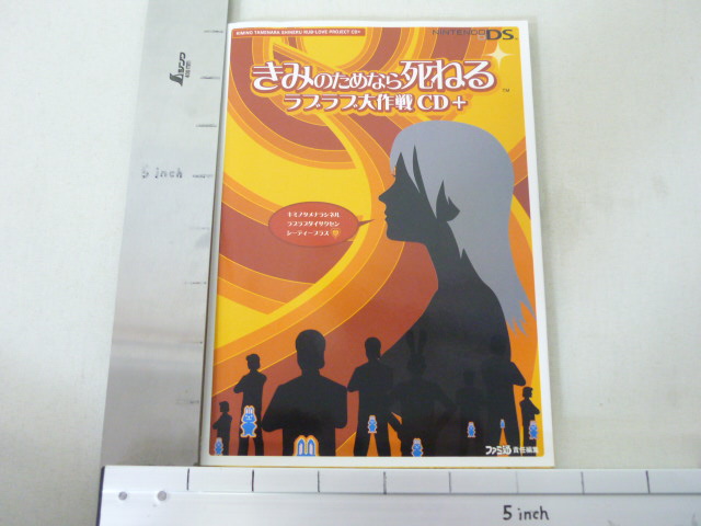 Kimino Tamenara Shineru Feel The Magic Xy Xx Guide Book Ds Eb Ebay