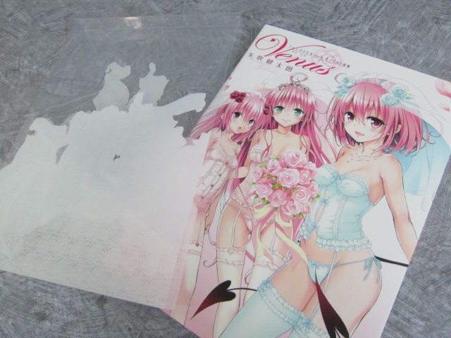 To Love Ru Darkness Kentaro Yabuki Art Venus In Case Illustration Book Sh50 Ebay