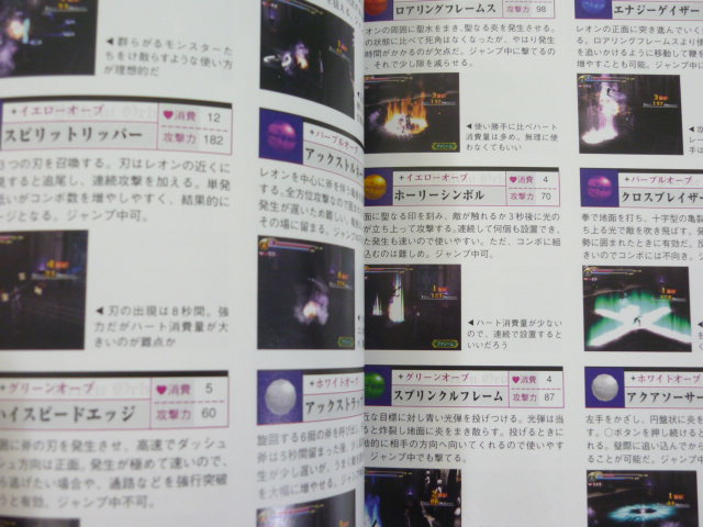 CASTLEVANIA Official Game Guide Japan Book PS FT *  