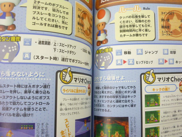 MARIO PARTY 2 Strategy Guide Japan Book Nintendo 64 T2*  