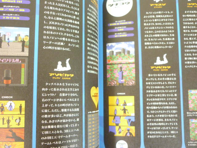 信頼も高い SHINERU TAMENARA KIMINO Feel DS Book Guide XY/XX Magic: the その他
