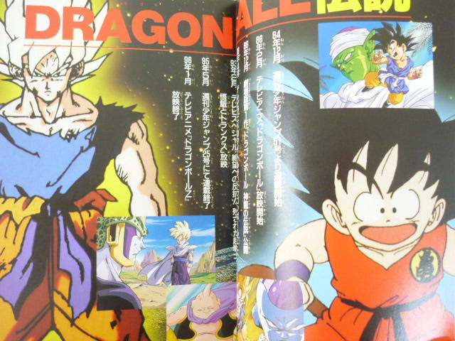 DRAGON BALL GT Perfect File 2 Art Book Anime Manga Toriyama SH04* | eBay