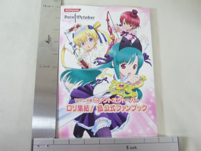Saint October Super Official Fanbook Loli Shuketsu Art Book Km Ebay
