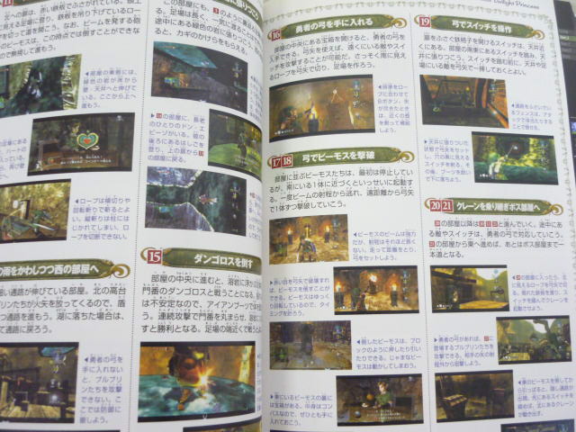 LEGEND OF ZELDA Twilight Princess Game Guide Book Japan Nintendo Wii 