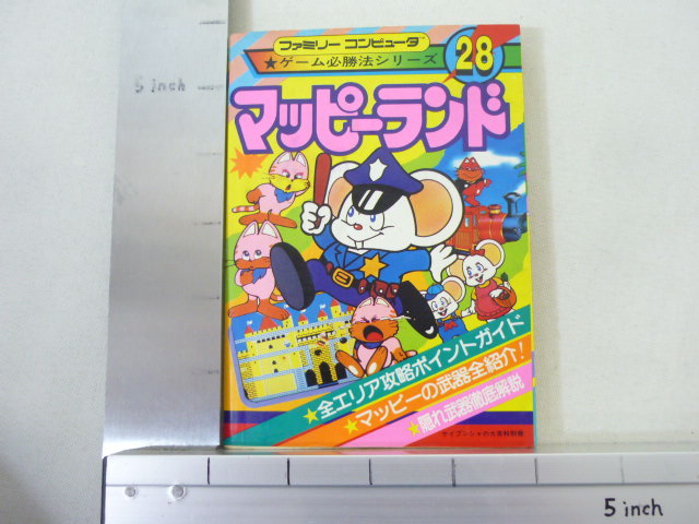 MAPPY LAND Game Guide Book Japan Japanese Nintendo Famicom Retro RARE ...