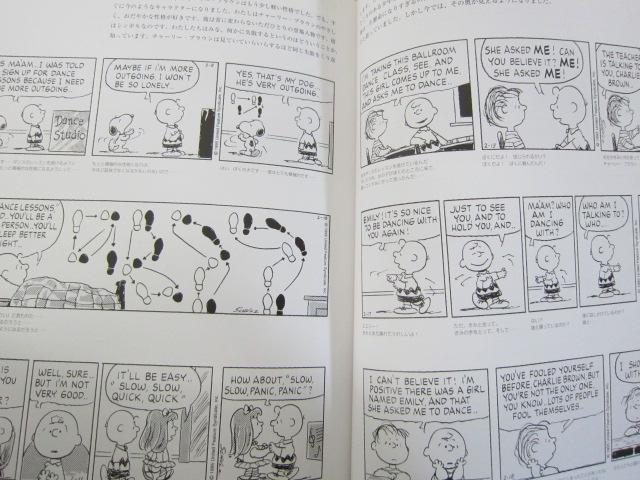 PEANUTS A Golden Celebration Snoopy 50th Anniversary Art