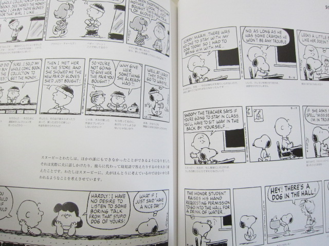 PEANUTS A Golden Celebration Snoopy 50th Anniversary Art