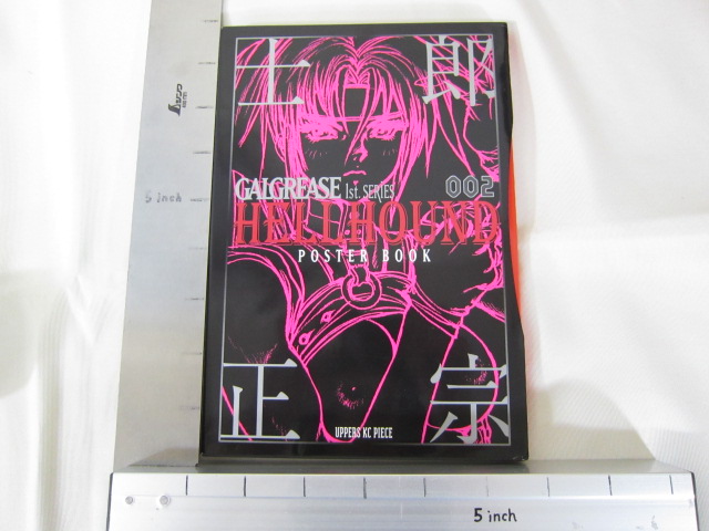 SHIROW MASAMUNE Poster Book w/Card GALGREASE 002 Hellhound Art Japan ...