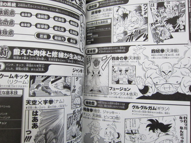 Dragon Ball Majin Boo Landmark Jinzouningen Con Libro De Arte De La Etiqueta Engomada Ebay