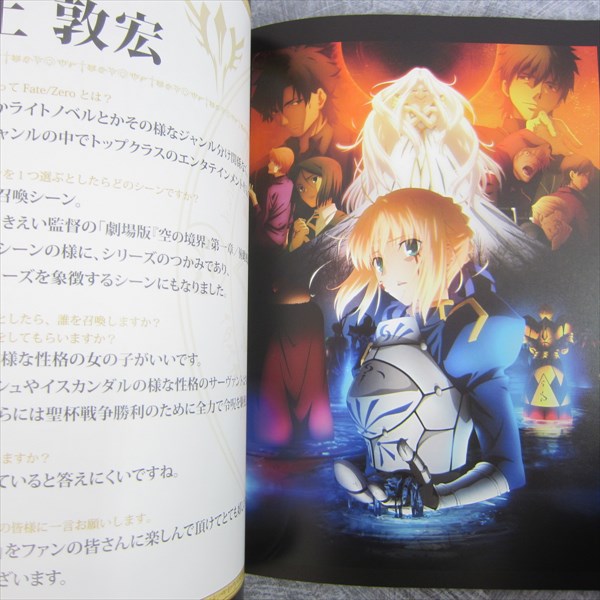 Japanese Anime Other Anime Collectibles Fate Zero 4th Holy Grail War Ltd Booklet Art Material Fanbook Book Metisseparis Fr