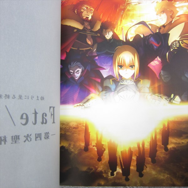 Japanese Anime Other Anime Collectibles Fate Zero 4th Holy Grail War Ltd Booklet Art Material Fanbook Book Metisseparis Fr