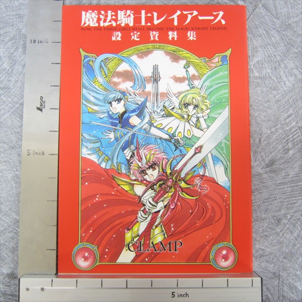 RAYEARTH Magic Knight Settei Shiryoshu CLAMP Art