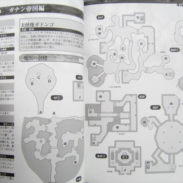 Game Kouryaku Kaizou Data Book 5 Game Guide Code Book Dragon Quest Ix Japan Ebay