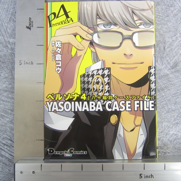 PERSONA 4 Yasoinaba Case File Manga Comic KOU SASAKURA Japan