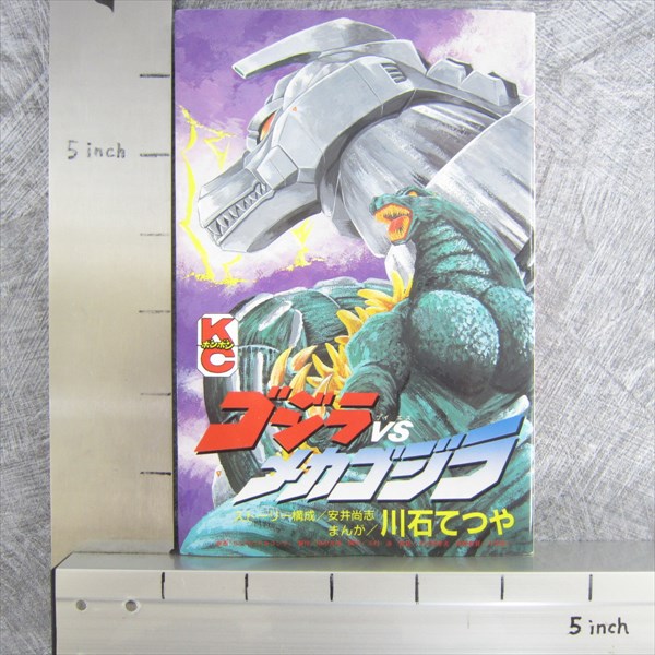 GODZILLA VS. MECHAGODZILLA Manga Comic TETSUYA KAWAISHI Book 1993 KO7x ...