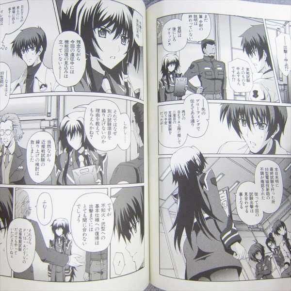 Muv Luv Alternative Total Eclipse Rising 2 Manga Comic Rohgun Book 1058