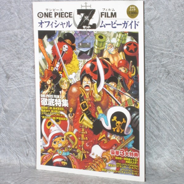 ONE PIECE FILM Z Official Movie Guide w/Poster E. ODA Art Book SH36*