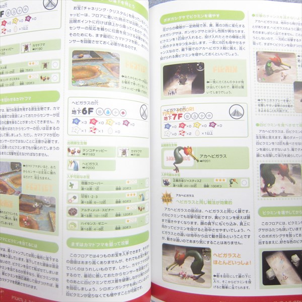 Pikmin 2 Nekosogi Otakara Kaishu Guide Game Cube Book Eb48 Ebay