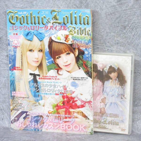 GOTHIC & LOLITA BIBLE 39 w/Pattern & DVD Japan Sewing Book Making