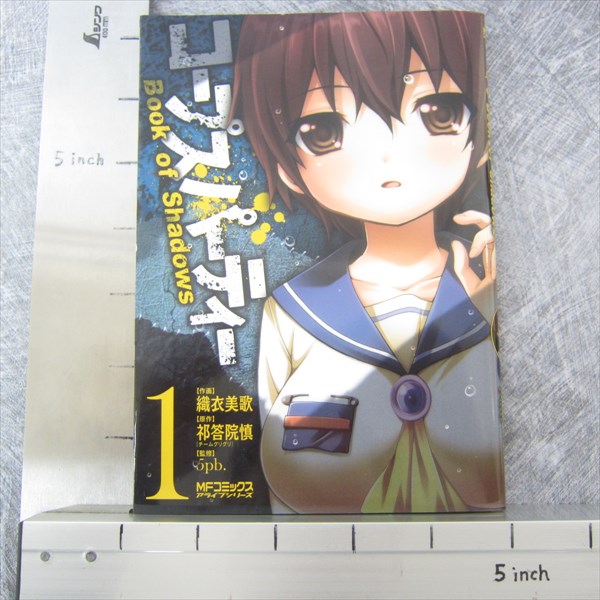 Amazon.co.jp: コープスパーティー Book of Shadows コミック 1
