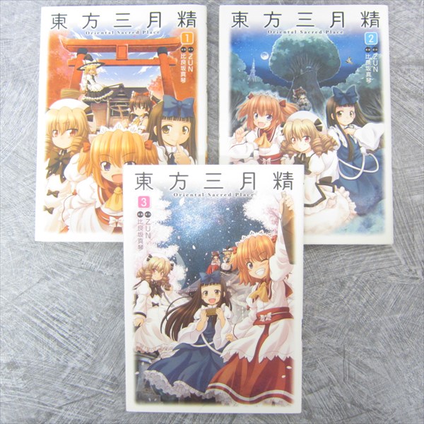 Tohou Sangetsusei Toho Oriental Sacred Place Manga Comic Comp Set 1 3 Book Kd Ebay