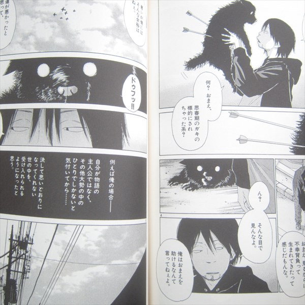 USED Subarashii Sekai Vol.1-2 Set Japanese Manga Inio Asano 7-14 Days to USA