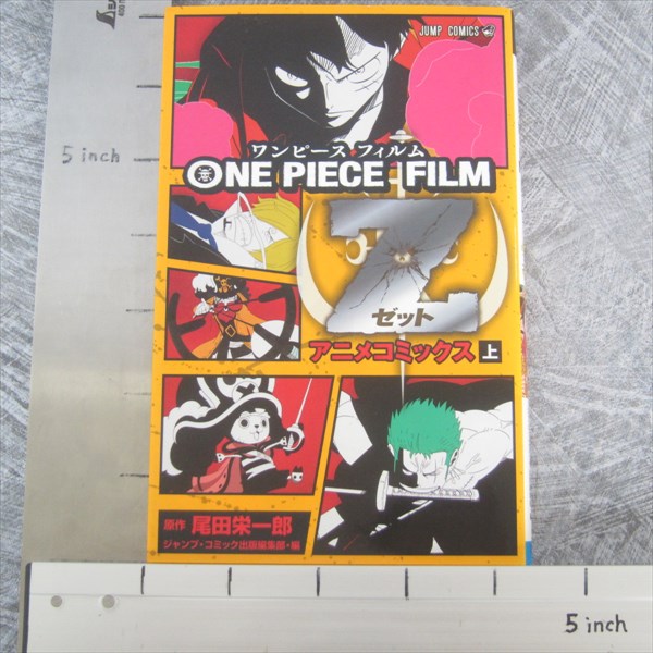 ONE PIECE FILM Z Manga Comic Complete Set 1&2 Anime Comics