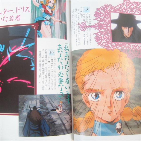 Used Vampire Hunter D Art Fan Yoshitaka Amano 1985 Other Anime Collectibles Chsalon Collectibles