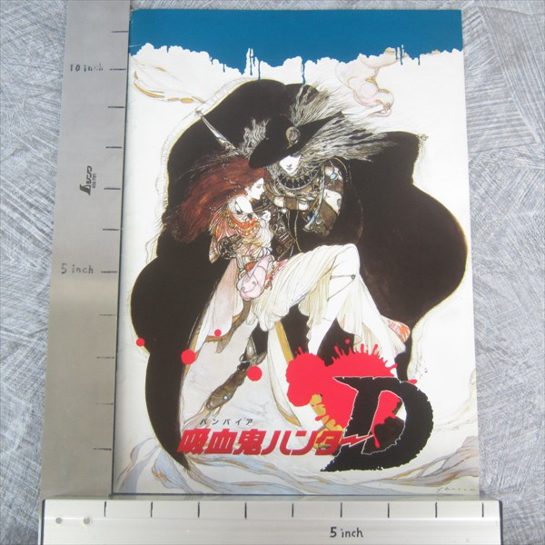 初版本Vampire Hunter D 全巻セット Amazon.co.jp: 吸血鬼ハンターD バンパイアハンターD 全巻 全8巻