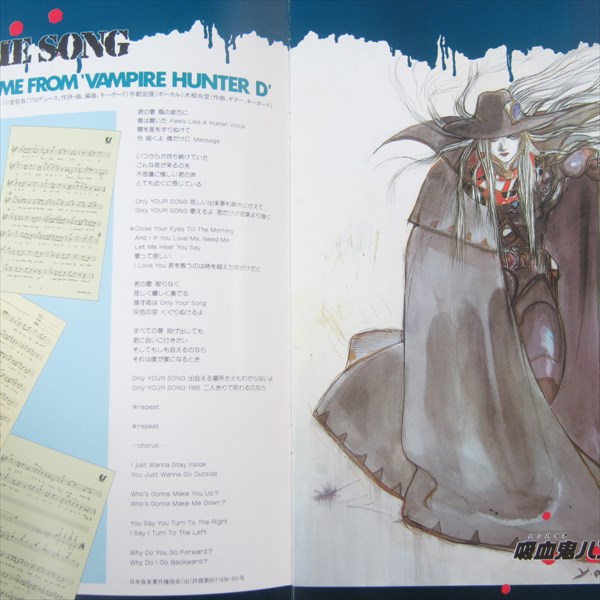 初版本Vampire Hunter D 全巻セット 初版本Vampire Hunter D 全巻セット 初版本Vampire Hunter D