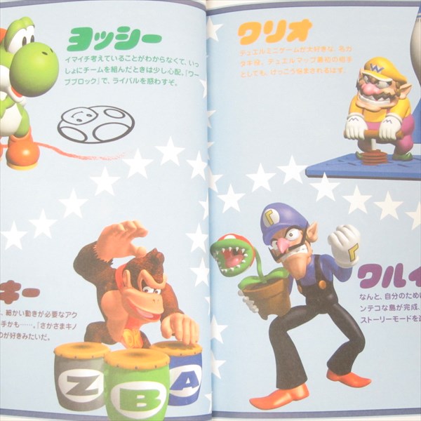 MARIO PARTY 3 Game Guide 2000 Nintendo 64 Book Japan EB31 | eBay