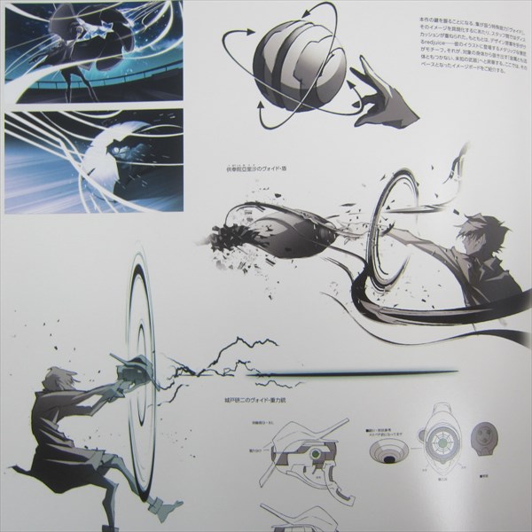 GUILTY CROWN Animation Notebook Art Material Illustration