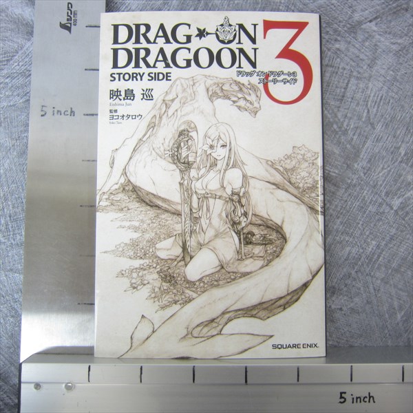 DRAG ON DRAGOON 3 Story Side Novel JUN EISHIMA Japan Book