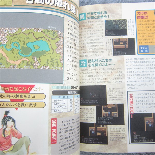 Madara 2 Official Guide Nintendo Sfc Book Mw19 Ebay