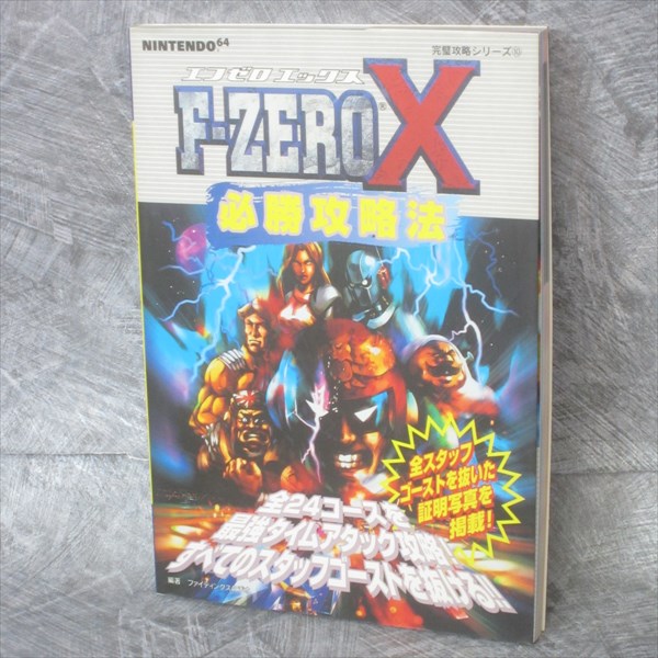 F Zero X Guide Nintendo 64 Book 1998 Ft84 Ebay