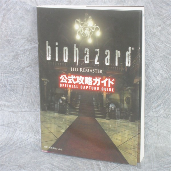 Biohazard Hd Remaster Guide Resident Evil Xbox360 Book Ft09 Ebay