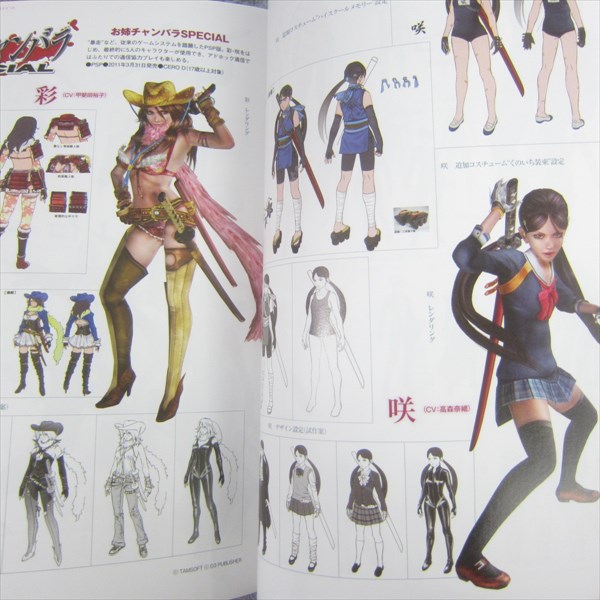 ONECHAMBARA Onechanbara Z KAGURA Complete Game Guide Japan XBox360