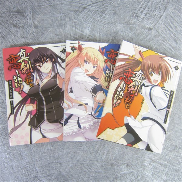 Maji De Watashi Ni Koi Shinasai Parents Guide MAJI DE WATASHI NI KOI SHINASAI Manga Comic Set 1-3 SHINSUKE INUE Book