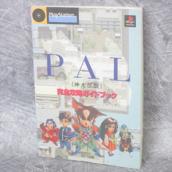 Pal Shinken Densetsu Perfect Guide Japan Play Station Book 1997 Nt22 Ebay