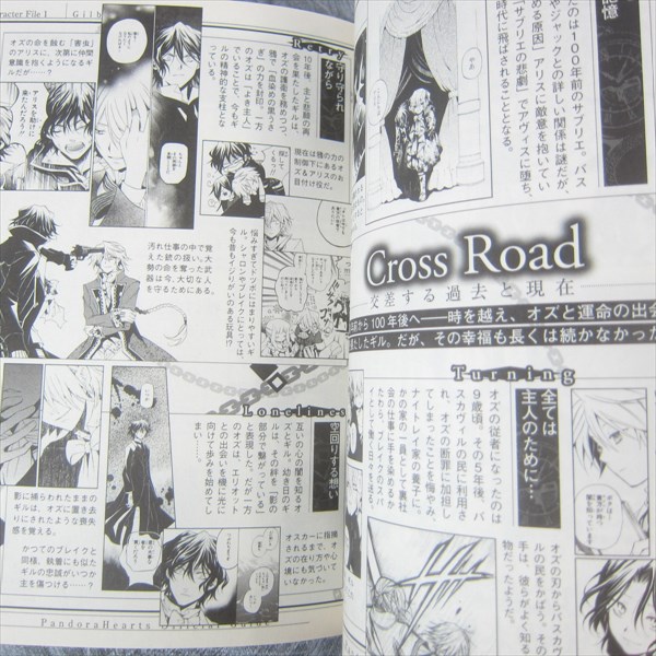pandora hearts 8.5 pandora hearts 8.5