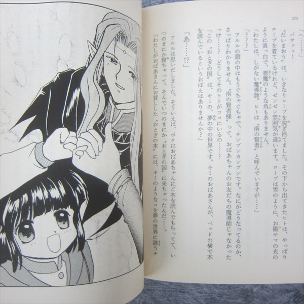monogatari book set