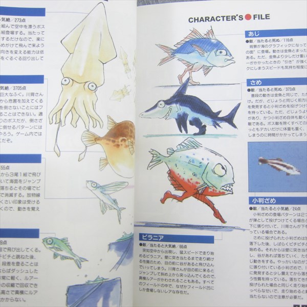 Umiharakawase Shun Perfect Game Guide Japan Play Station Book Si372 Ebay