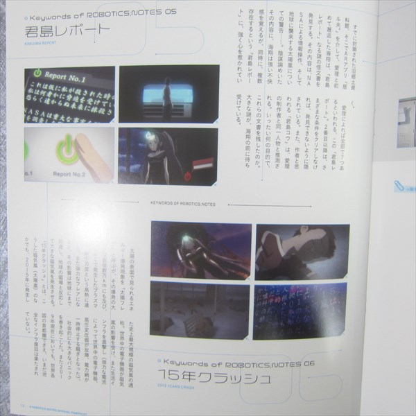 Robotics Notes Robotics Notes Official Art Material Booklet Japan Book C Ltd Ebay