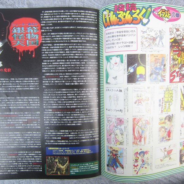 CAP 13 Capcom Ltd Magazine Booklet Art Japan Game Book | eBay